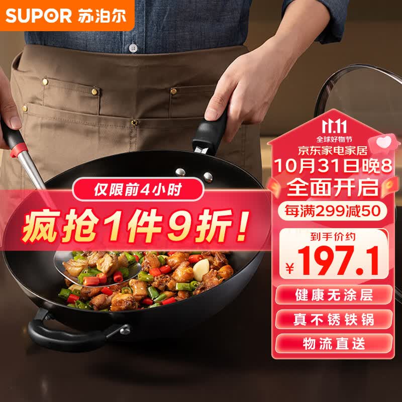 苏泊尔 SUPOR 铸铁真不锈健康无涂层铁锅32cm炒菜锅EC32LF01使用感如何?