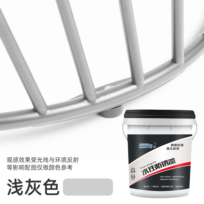 沐萱 水性金属防锈漆 铁锈转化底漆 铁门栏杆翻新改色金属防腐防锈油