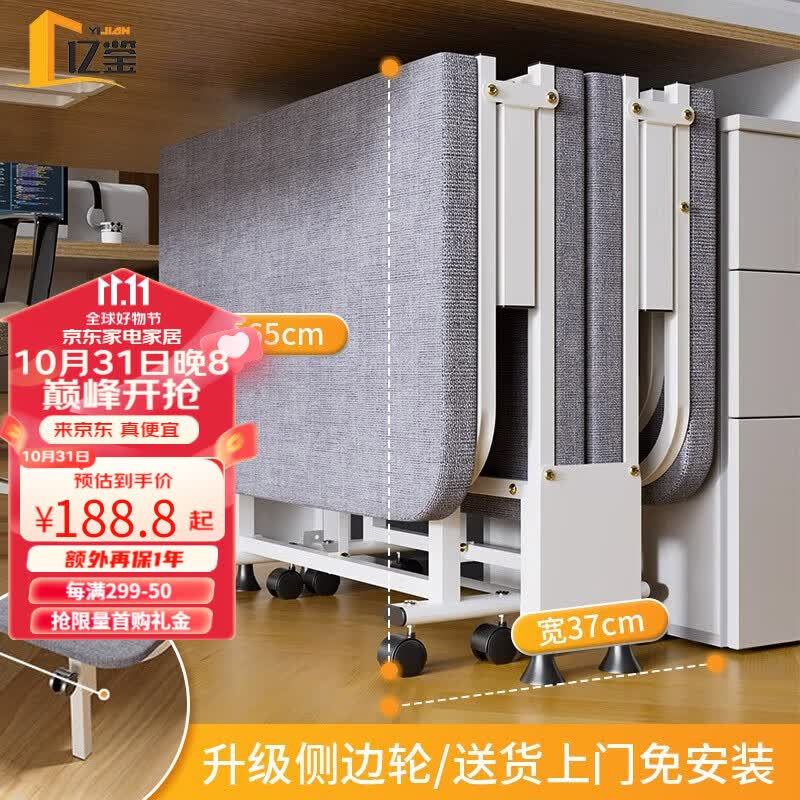 亿鉴折叠床单人办公室午休午睡行军床医院陪护沙发床护脊躺椅 【店长推荐】70CM宽侧轮-白架属于什么档次？