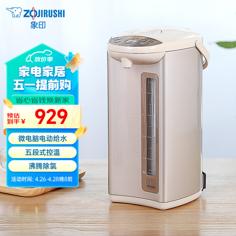 ZOJIRUSHI 象印 CD-WDH50C 电水壶 5L 米色