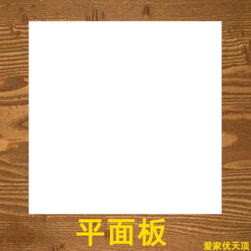 浅夏忆集成吊顶铝扣板600*600工程板办公室天花板房间吊顶材料 1白色