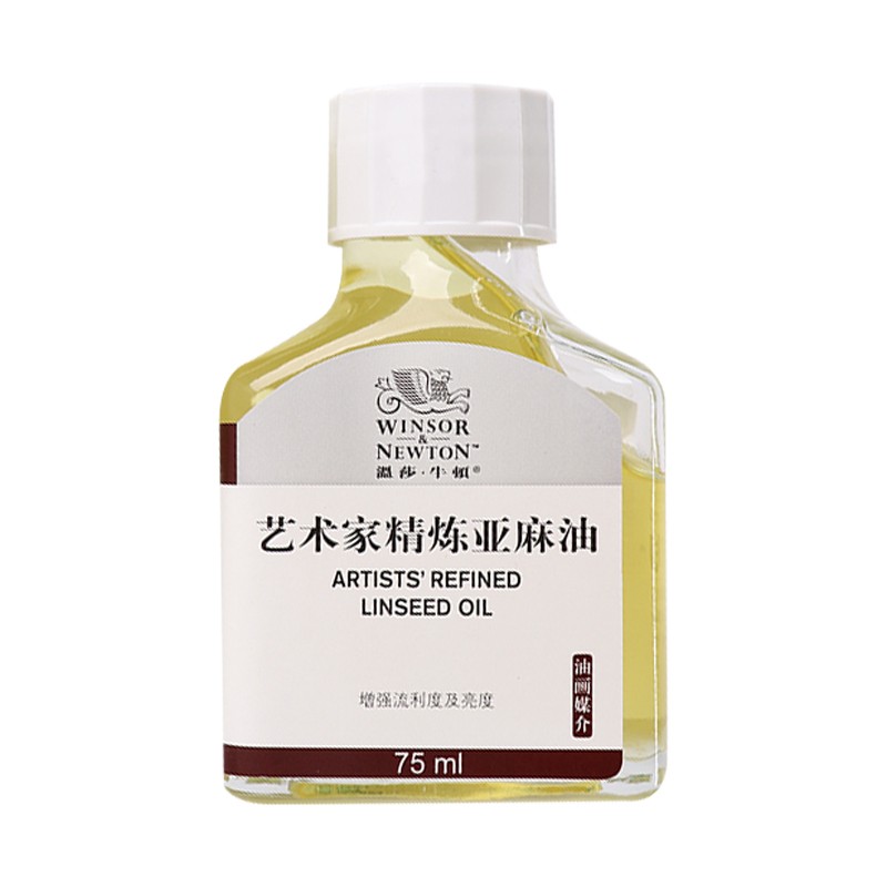 温莎牛顿(winsor&newton)油画媒介剂 75ml 艺术家精炼亚麻油 单瓶