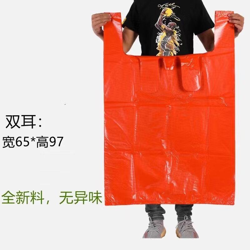 捷懿搬家打包袋神器收納袋手提袋打包行李袋大容量一次性塑料袋特大號 紅色加厚10個裝65*97 100*65
