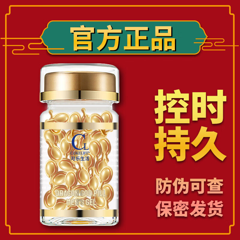 巴尚牛康【官方正品】巴尚牛康胶囊 功能加强延时增大 持久 增粗 1瓶【基础装】