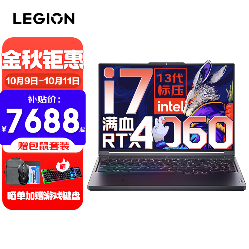 联想拯救者Y7000P 2023款16英寸专业电竞游戏本 满功耗RTX4060-8G独显 13代标压酷睿 i7-13620H 16G 1TB 标配版 16英寸电竞屏｜2.5K怎么样,好用不?
