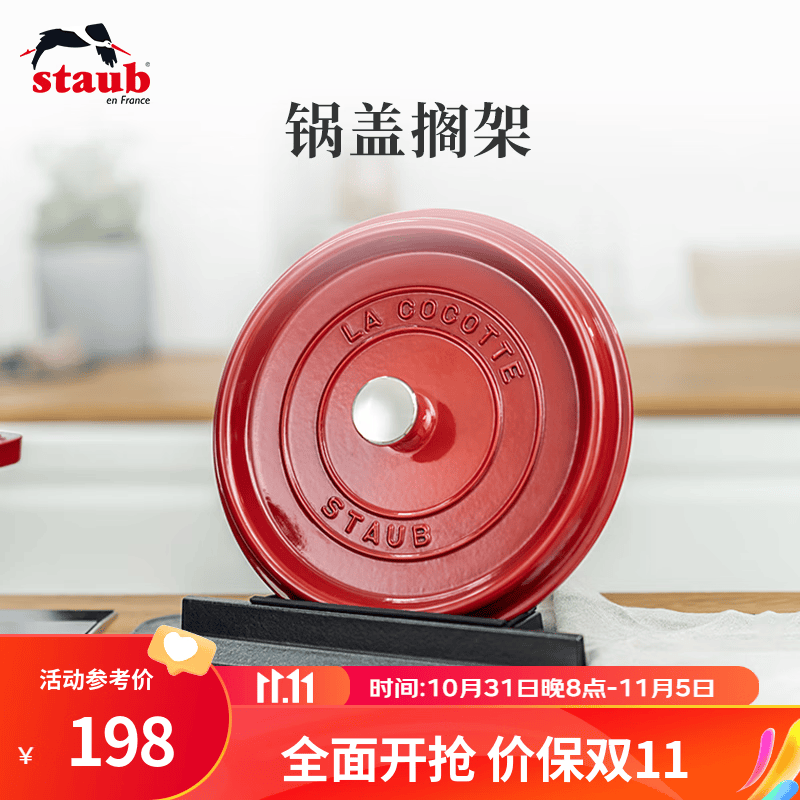 珐宝（staub）锅盖架新升级坐式立式铸铁架家用置物架收纳架加厚加粗承重力 黑色使用感如何?