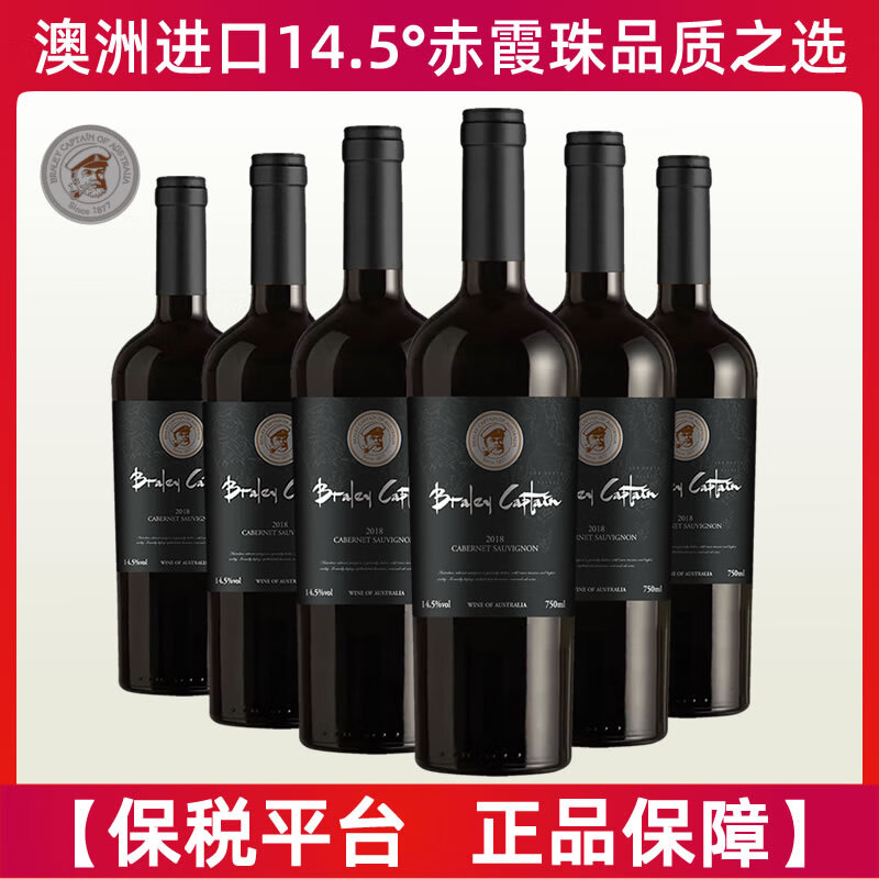 劳塔罗澳洲进口老船长干红葡萄酒 14.5度 赤霞珠干红 750mL 6瓶