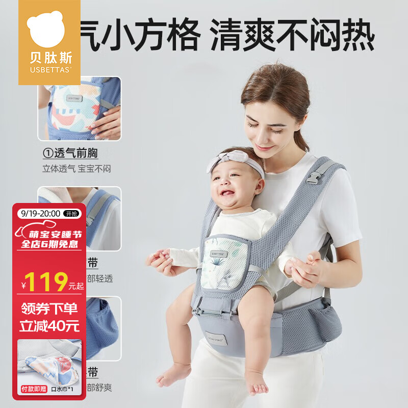 贝肽斯腰凳婴儿背带前抱式0-36个月前后两用新生儿宝宝多功能背娃神器 透气款-卡斯灰属于什么档次？