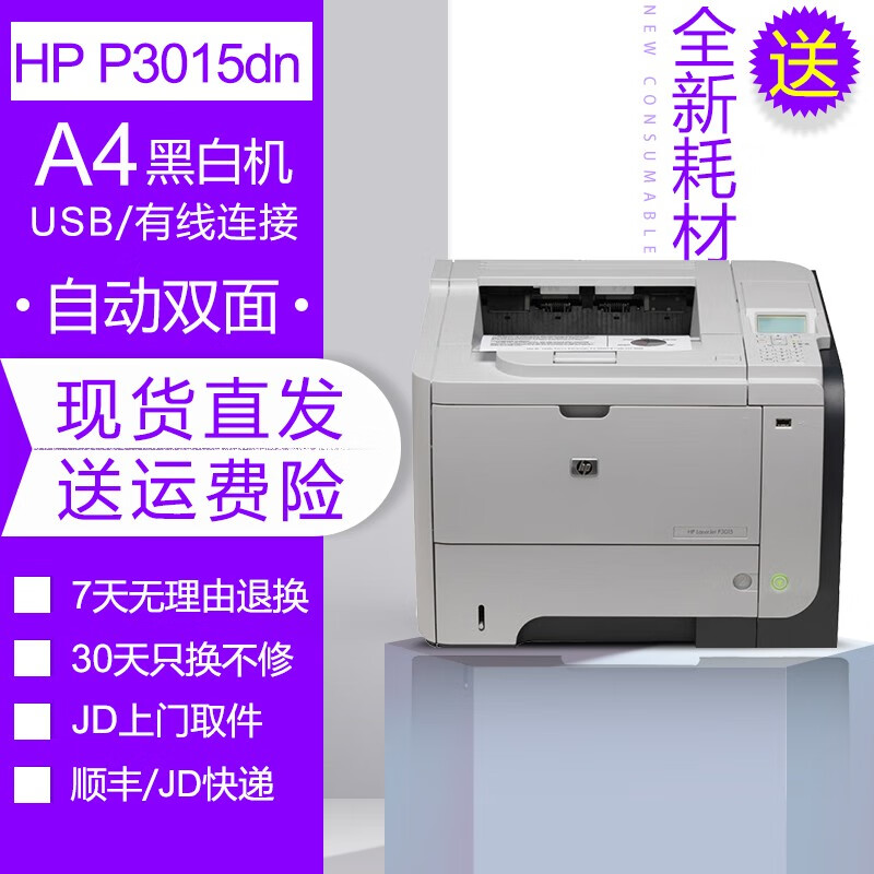 怎么看京东二手打印机商品历史价格|二手打印机价格历史