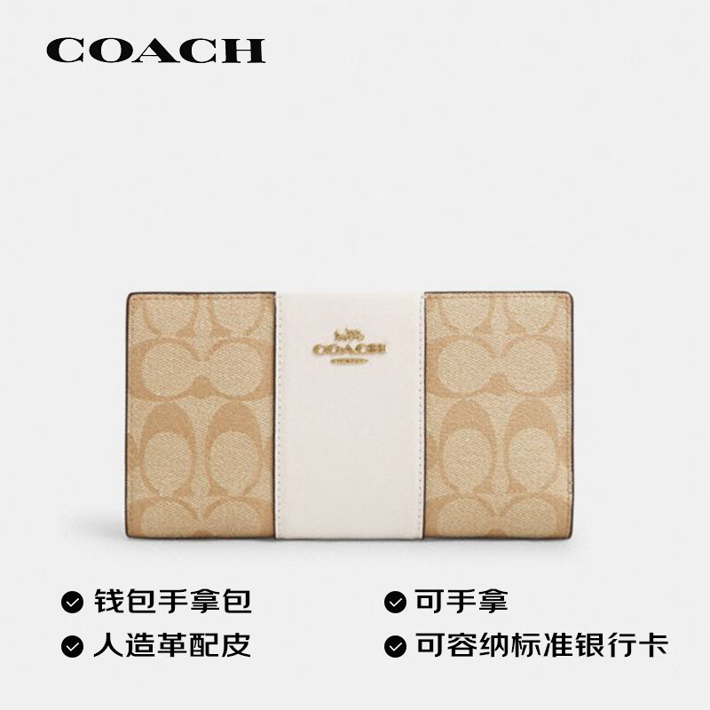 蔻驰（COACH）【品牌直供】女士长款钱包手拿包CR928IMWQJ