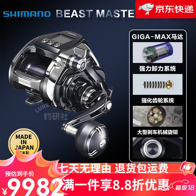 禧玛诺22款shimano禧玛诺电动轮野兽大师beastmaster md深海船钓电绞