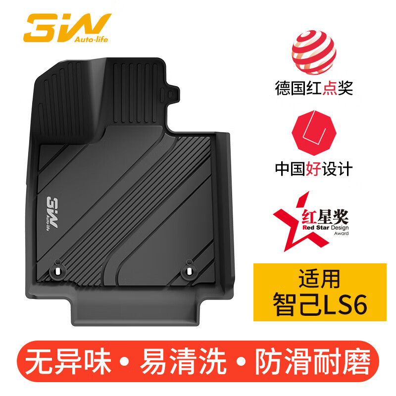3W适用于26款智己LS6全TPE汽车脚垫L6专车专用防水汽车尾箱垫套组 智己LS6脚垫+毯面/23-25款