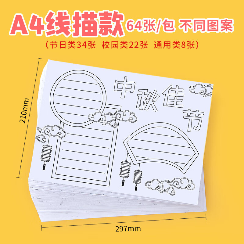 2024手抄报模板小学生儿童大读书卡清明节绘画半成品镂空a4专用纸a3年