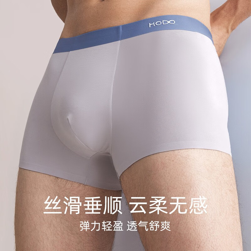 红豆(Hodo)男士内裤莫代尔无痕抗菌裆夏季青年凉感四角短裤平角裤 699组合一 XL (175)