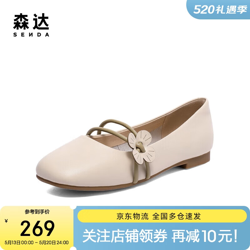 森达玛丽珍女2023秋新商场同款小香风奶奶鞋SPL01CQ3 米白 38