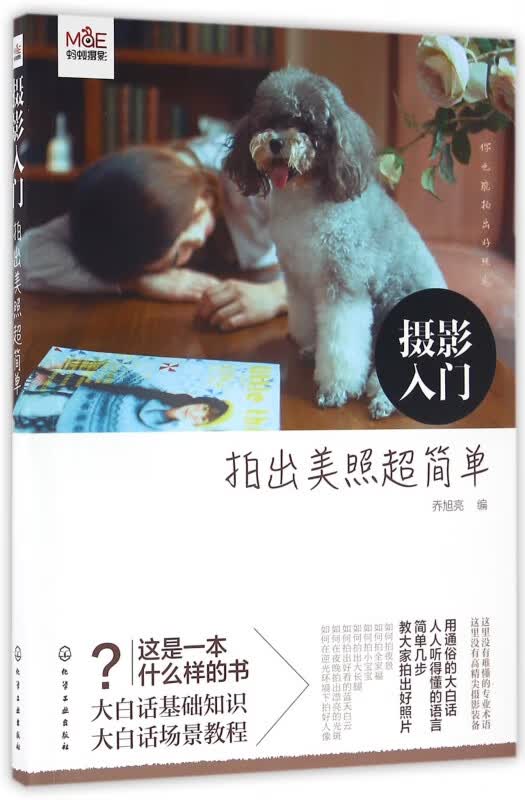 摄影入门(拍出美照超简单)