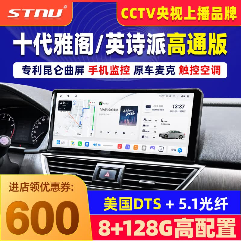 改装中控屏360全景倒车影像导航一体机 高通骁龙665八核8g 256g顶配版