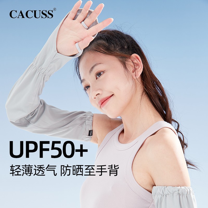 CACUSS防晒手套女士宽松长款护臂袖套夏季防紫外线开车骑行冰丝薄冰袖灰