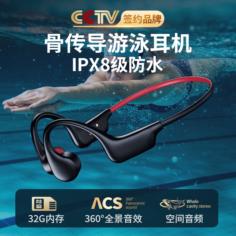 漾菲斯骨传导游泳耳机蓝牙耳机无线运动跑步专用挂耳式ipx8级防水自带内存水下不入耳MP3通用华为小米高性价比高么？
