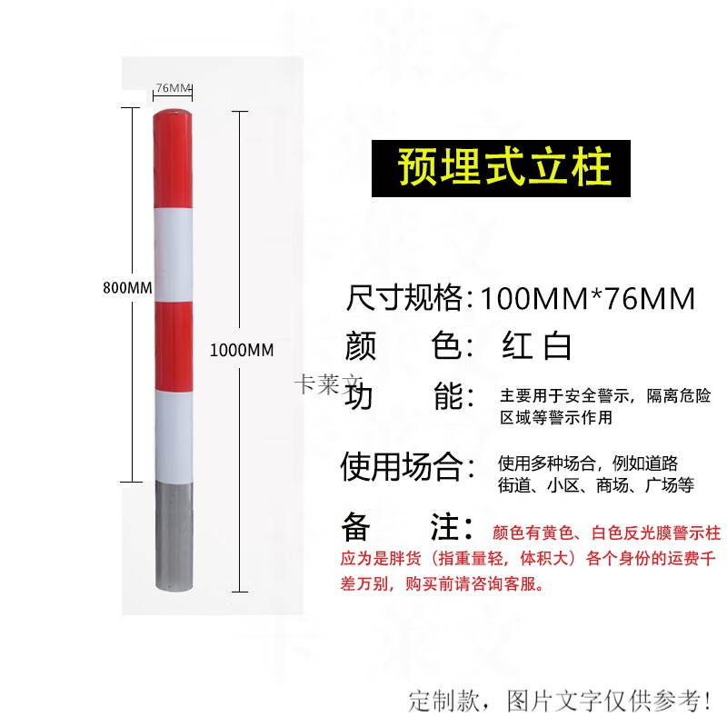 鋼管加厚警示柱pe塑料防撞柱交通道路反光柱道口路障警示柱 預(yù)埋警示柱76*1米