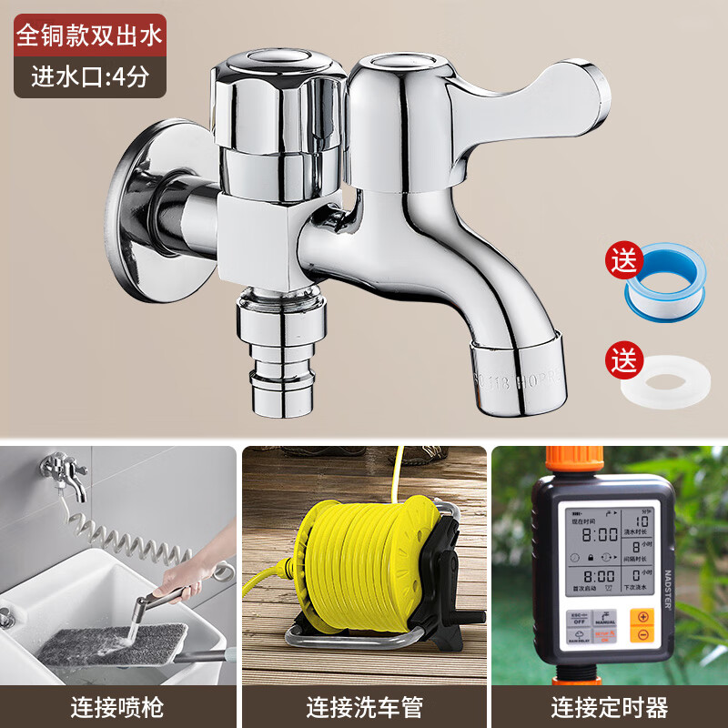 净立安4分全铜户外水龙头防冻一进二出庭院阳台花园双出水室外浇花