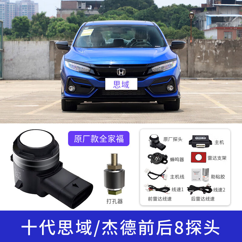 达人选择优客图（YKTU）倒车雷达怎么样好不好，有经验的说说吧