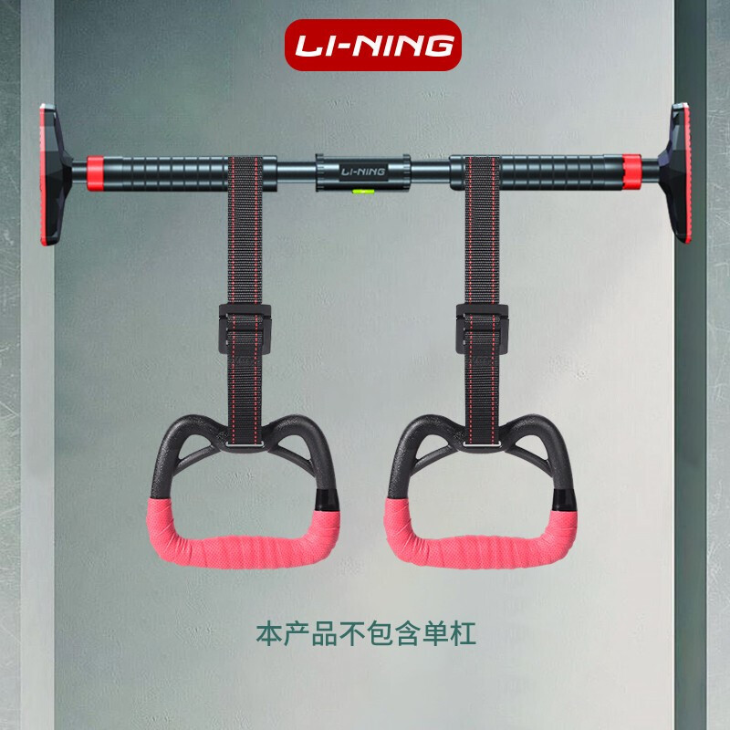 李宁 LI-NING 吊环儿童 健身器材 家用训练引体向上器锻炼腰颈椎室内长高运动手拉环 577黑色(不带单杠)
