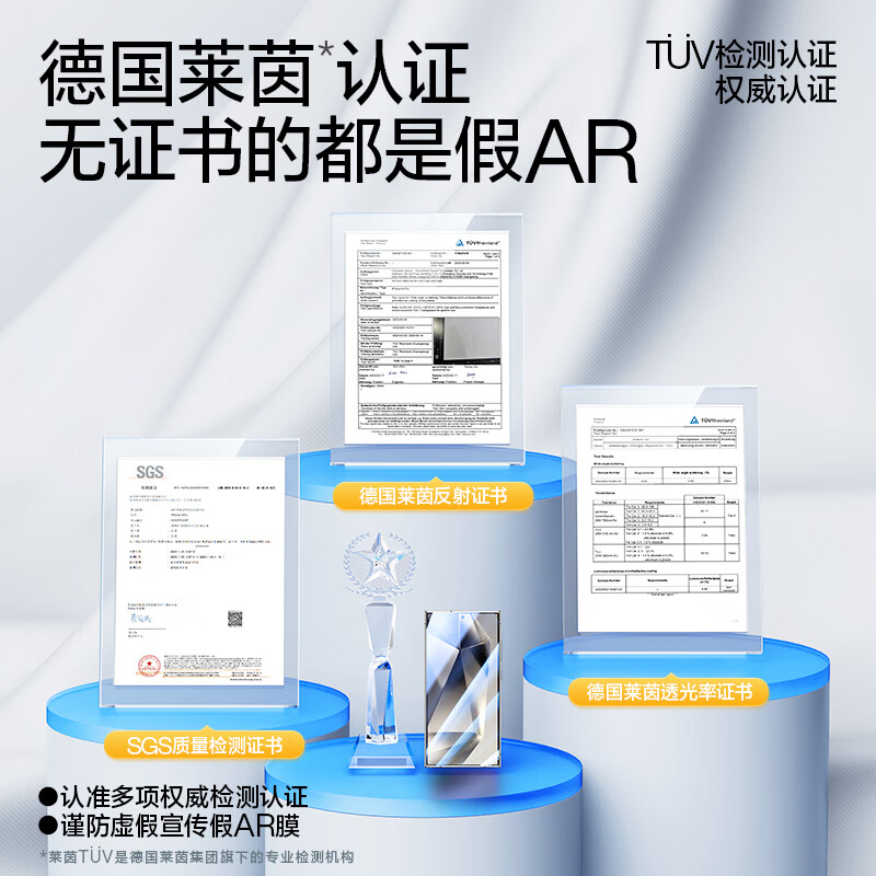 闪魔【甄选厂家】 适用三星S24Ultra钢化膜S24+AR增透手机膜galaxy S2 s24ultra【超清AR增透】1片+神器