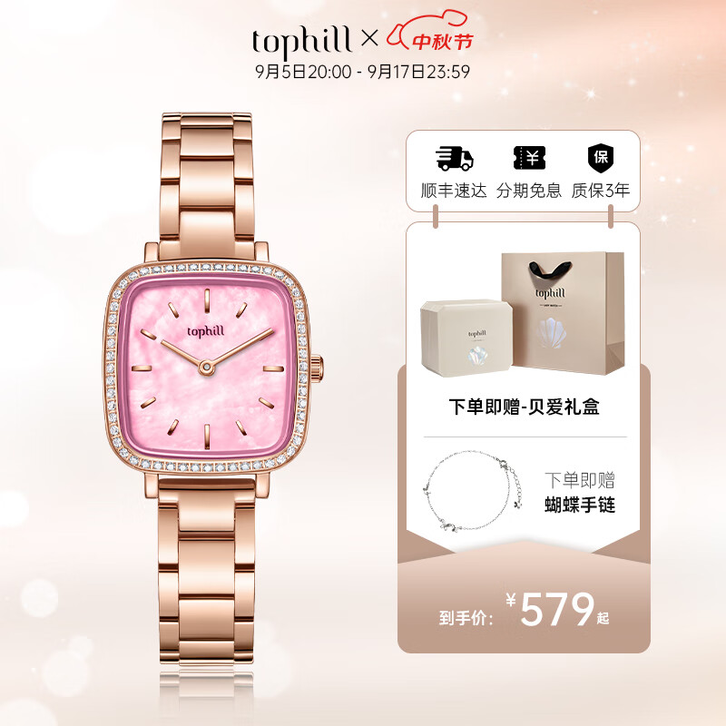 tophill拓非方糖手表女满天星女表轻奢小众方块手表情人节生日礼物送