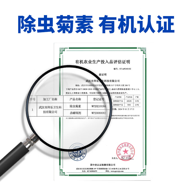 拜乐天然除虫菊素家用室内跳蚤蚂蚁苍蝇杀虫剂气雾剂通用型喷雾 30ml*2瓶附赠喷壶（家庭装）