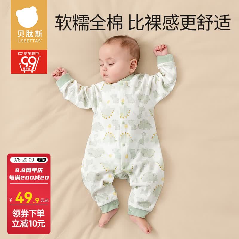 贝肽斯婴儿连体衣春秋新生儿衣服宝宝四季打底纯棉长袖哈衣室内爬行服 趣味小恐龙-中开 80码属于什么档次？