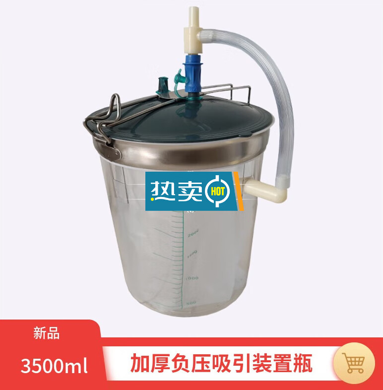 一次性负压吸引瓶器3000-3500毫升废液储蓄引流瓶吸痰装置桶 吸痰