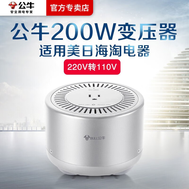 公牛变压器220v转110v/110v转220v伏日本美国电器电源转换器电压100v