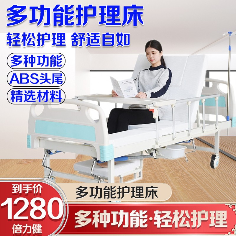 爱洛华 手动护理床医护床非电动病人老人残疾人多功能起床器升降床