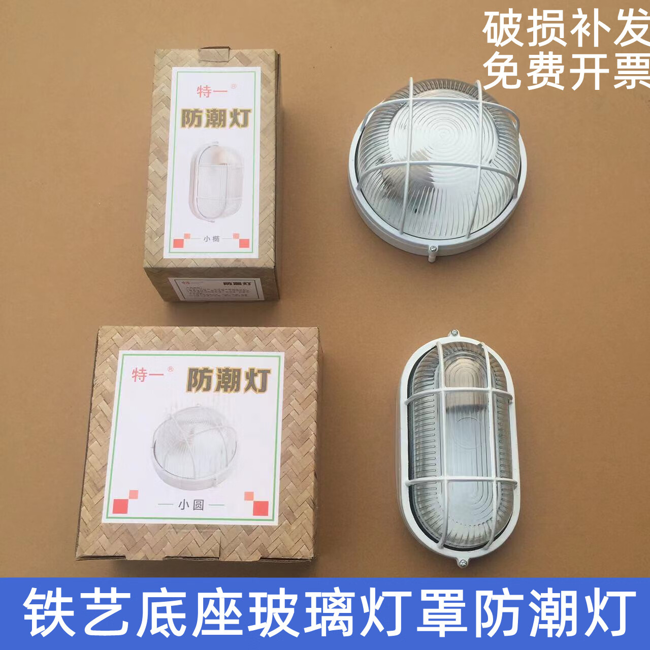 双幼led防潮灯防水防爆玻璃吸顶灯罩浴室壁灯圆形卫生间防尘防雾灯具