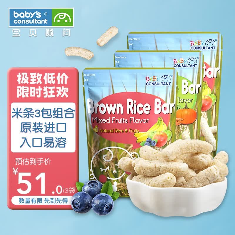 宝贝顾问糙米条韩国进口宝宝零食20g 混合蔬菜*1+混合水果*2使用感如何?