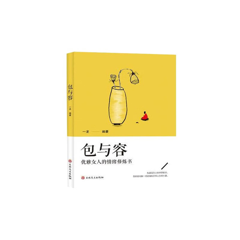 包与容详情图