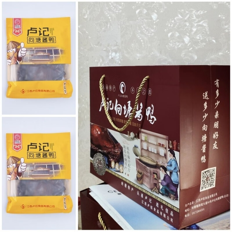 i卢记向塘酱鸭(原向塘机务段酱鸭)江西南昌向塘镇特产卢记酱板鸭 礼品