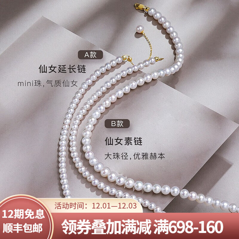 查珍珠项链商品历史价格走势|珍珠项链价格历史