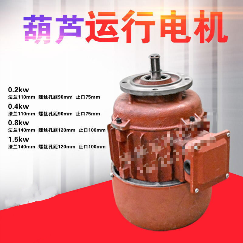 豫泰睿电动葫芦小车运行电机 zdy锥形转子制动电机起重机天车运行电机