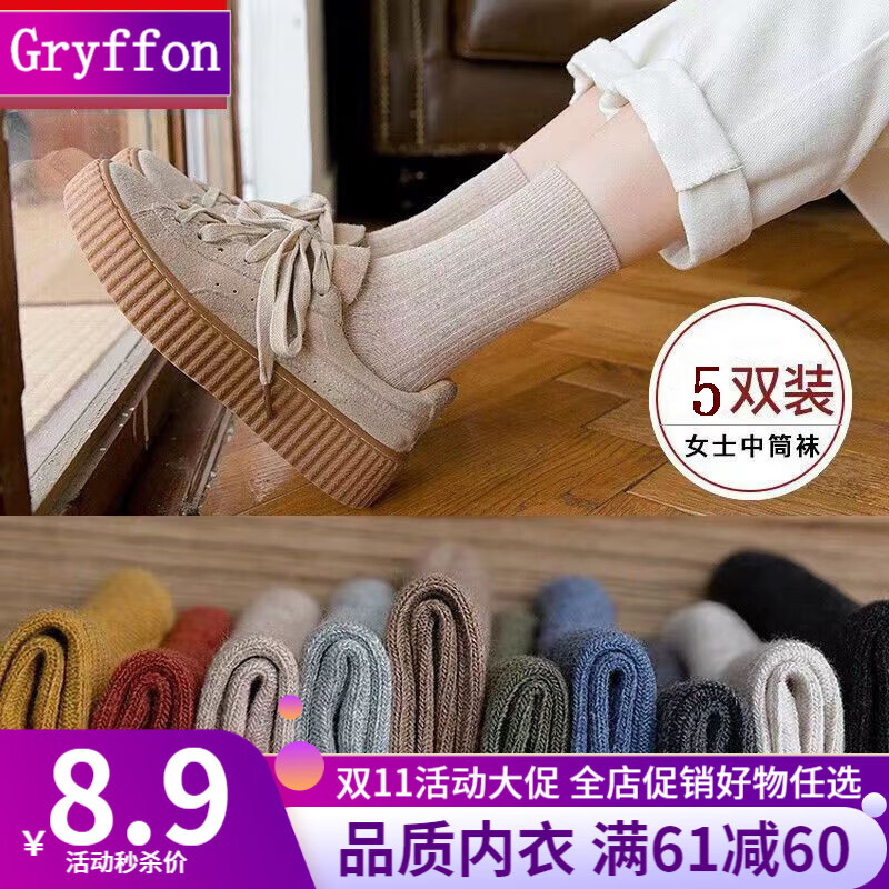 Gryffon 5双装 中筒袜子潮流学院风日系纯色百搭韩版竖条十色堆堆袜 十色堆堆袜 5双装
