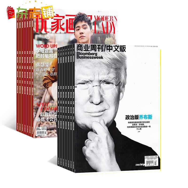 滞销下架 优家画报+商业周刊中文版杂志 全年组合订阅 2023年1月起订阅 杂志铺