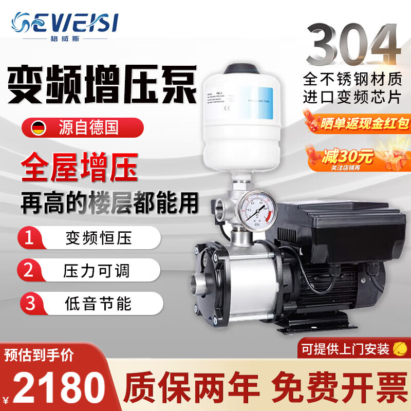 格威斯（GEWEISI） 变频增压泵家用全自动大功率不锈钢自来水泵CM3-4恒压可调加压泵 CMI5-4变频泵流量5t压力3kg