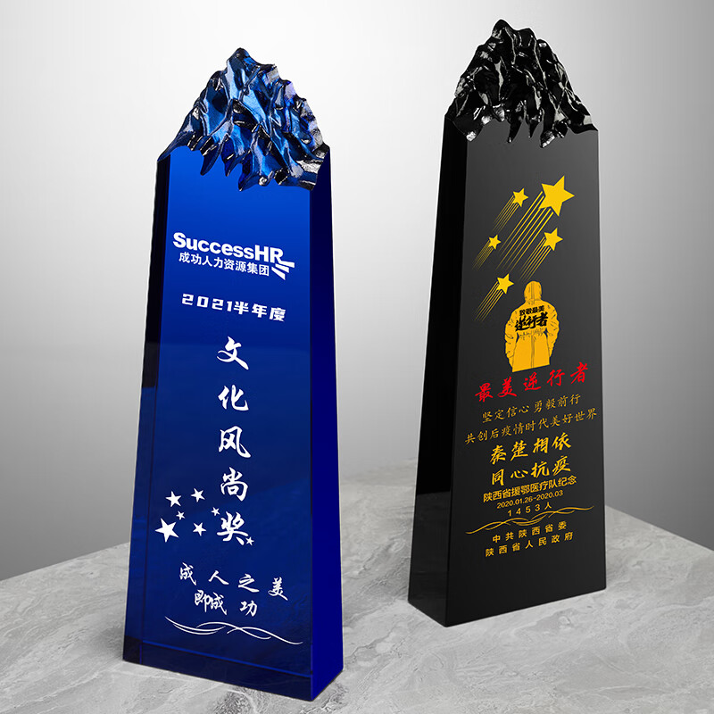 【轻奢高端】水晶奖杯定制定做创意新款员工颁奖年会比赛排版设计刻字