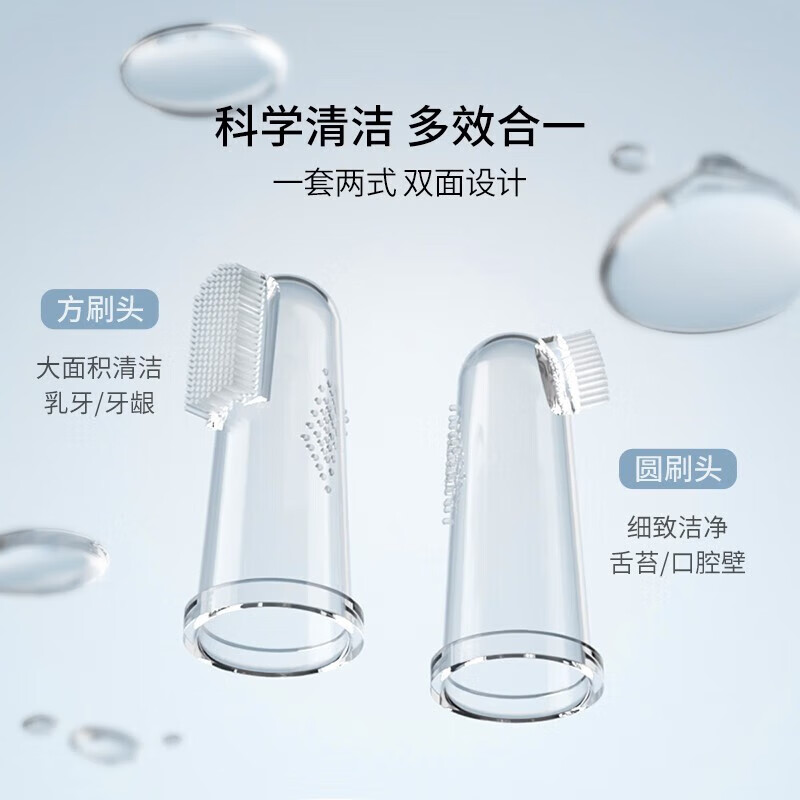 嫚熙（EMXEE）宝宝指套牙刷刷舌苔儿童清洁乳牙刷0岁1岁 硅胶牙刷2只