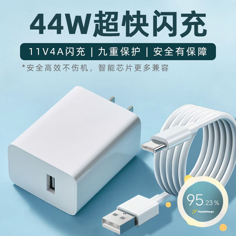彪粤适用于iqooz1充电器44w闪充iqooz5手机充电器44瓦4a快充iqooz5 z5