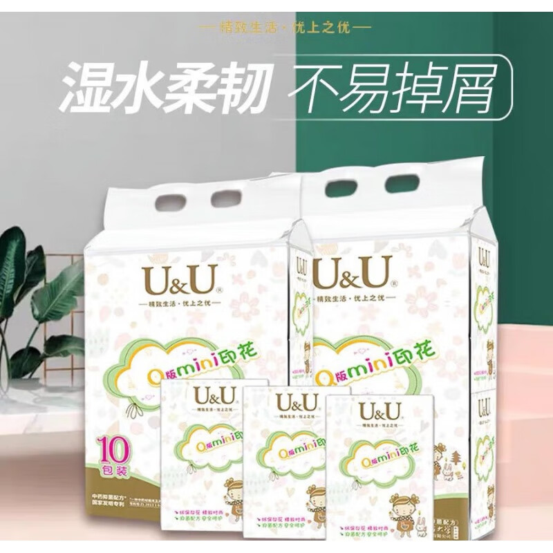 U&U餐巾紙巾面巾紙印花彩色便攜式 60抽/包 實(shí)惠裝手帕紙隨身裝 5提(50包)