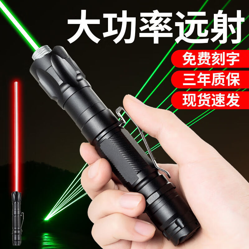 俪斋激光笔10000米船用大功率激光手电可充电镭射灯绿光远射线教鞭激