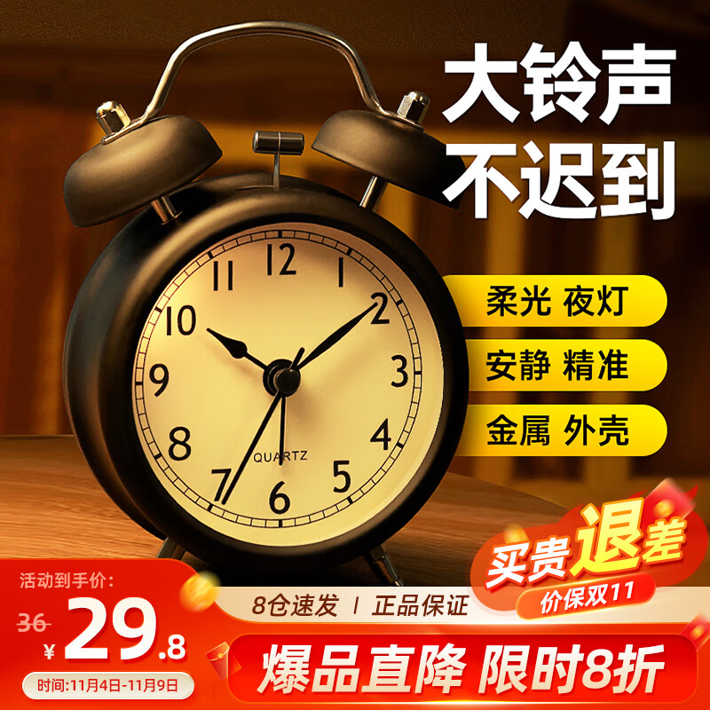 码仕 闹钟儿童卡通夜光大音量学生床头钟机械打铃懒人闹钟炫酷黑使用感如何?