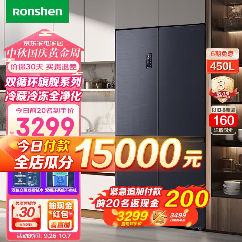 容声450升冰箱四开门十字对开门双开门多门嵌入式超薄双循环系统一级变频风冷无霜家用电冰箱 BCD-450WD16FPA使用感如何?